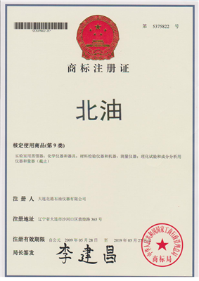 注冊商標(biāo)證
