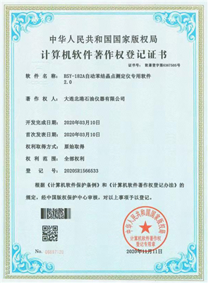 BSY-182A自動苯結(jié)晶點(diǎn)測定儀專用軟件