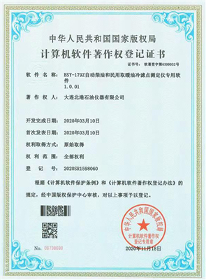 BSY-179Z 自動柴油和民用取暖油冷濾點(diǎn)測定儀專用軟件