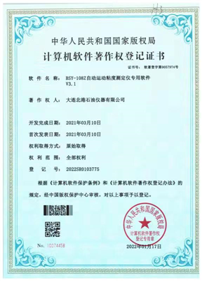 BSY-108Z自動(dòng)運(yùn)動(dòng)粘度測定儀專用軟件